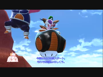 【フリーザ視点】ドラゴンボールザブレイカーズ【其の一】