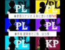 【CoCリプレイ】不幸に憑いた塵Part2【2020 06 27】