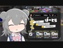 【splatoon3】ワイパーぶんぶん六花ちゃん #5