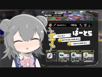 【splatoon3】ワイパーぶんぶん六花ちゃん #5