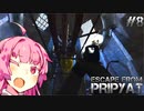 【S.T.A.L.K.E.R Anomaly:EFP4.0】♯8 お姉ちゃんがZONEで出稼ぎするみたいです【VOICEROID:琴葉 茜】