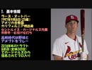 ヌートバー選手ってどんな選手？
