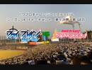 【PCFシーズン14・Fトーナメント】ファイブレインvsバンドリ！ガールズバンドパーティ！AチームPart2