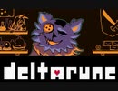 【DELTARUNE】Undertaleのパラレルワールドへ　実況プレイpart4