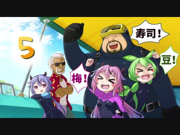 梅豆寿司のダイビング！part5【DAVE THE DIVER】