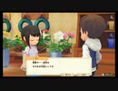 【親子実況】妻と息子の牧場経営　17日目