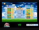 【PCFシーズン14・Fトーナメント】アイマス大連合vs_SA魔法科Part1