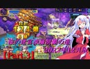 【オトギフロンティア】桜の迷宮深層制覇の道　2022年12月版 Part.3【プレイ動画】