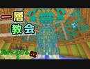 Minecraft　ジ・エンドを我がバイオームに染め上げる2　62（ゆっくり実況）
