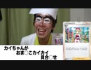 おま〇こカイカイ奇譚