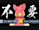 【ポケモンSV】驚愕!?テツノイバラの襲撃 奴らを決闘で捕捉せよ【スカーレット・バイオレット】【ゆっくり実況】