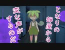 隣のうちから変な音がするのだ