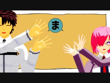 【Fate/MMD】好きな男女コンビでテレキャスタービーボーイ