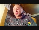 第4期カツドンチャンネル(６日の生配信のあと)高濃度ﾍﾞｼﾞﾌﾞﾛｽｽｰﾌﾟｶﾚｰ　＋職場特定はやめてほしい。