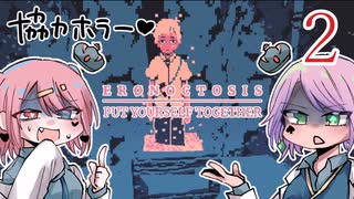 【Eronoctosis】半分くらい脳ミソもってかれてたかも【Vtuber】#アネモネ視点