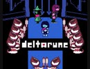 【DELTARUNE】Undertaleのパラレルワールドへ　実況プレイpart8