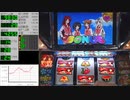 パチスロToHeart2　赤７V+フラッシュ