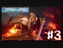 【実況】夢と誇りを受け継ぐRPG【CRISIS CORE FINAL FANTASY VII REUNION】#3