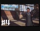【実況】夢と誇りを受け継ぐRPG【CRISIS CORE FINAL FANTASY VII REUNION】#4