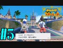 【実況】あくポケモンを求めて！ポケモンスカーレット　#5