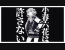 【CeVIO劇場】小春六花はぼざろ13話を許さない【小樽組】