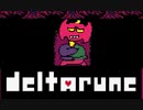 【DELTARUNE】Undertaleのパラレルワールドへ　実況プレイpart9