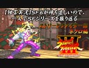 【ストⅢ ネクロ編】ＳＦ６が待ち遠しいので、一人でＳＦシリーズを振り返る【独言実況】