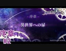 【便利屋復活！】『那由多の軌跡：改』如晴実況!序章#2