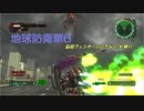 【地球防衛軍6】脳筋フェンサーのINF縛り　M037 烈火の大地【ゆっくり】