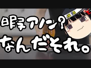 「暇アノン」と言うパヨ仕草全開のレッテル
