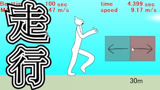 【フリゲー】　連打すればするほど速く走れるようなゲーム