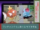 エメラルド色違い旅Part18