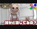 #2-3【ZEROESCAPE 刻のジレンマ】鎖に繋がれた先を見せてくれないか？【極限脱出】