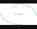 【夏色花梨】Re:Selfish【オリジナル】
