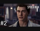 【スパイダーコップ参上！】『MARVEL SPIDER-MAN』如晴実況!#2