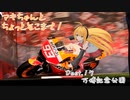 【弦巻マキ車載】マキちゃんとちょっとそこまで！Dest.17_万博記念公園
