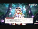 【ミストトレインガールズ】メインシナリオ 第1部 第17章 前半 Part.02