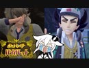 普通にいい話   ＃１０【ポケモンバイオレット実況】【Vガワ有り/フゥ太郎】