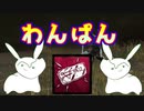 【VOICEVOX実況】わんぱん【DbD】【ブライト】#2
