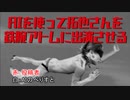 AIを使って拓也さんを鉄腕アトムに出演させる