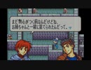 【たっちゃんの実況】ファイアーエムブレム聖魔の光石エフラム編【ヴェルニの塔挑戦-6】