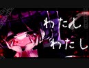 【くるぴ】ヤンデレちゃんの不満。feat.可不