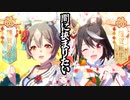 【ウマ娘ガチャ】1年のガチャは元旦にあり【キタサンブラック・サトノダイヤモンド】