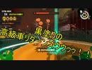 【Splatoon3】シャケとイクラと松嘩りすく再16【COEIROINK：松嘩りすく実況】
