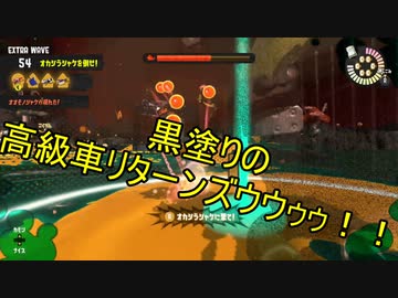 【Splatoon3】シャケとイクラと松嘩りすく再16【COEIROINK：松嘩りすく実況】