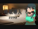 【ささやき】（31/64）花撫シアさんによる寝る前のお話【COEIROINK】