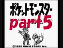 ポケットモンスター赤を数年ぶりにプレイpart5  ライバル戦2【プレイ動画】