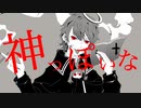 【原キーで歌ってみた】神っぽいな／ピノキオピー様【Go】
