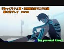 『ゆっくり？』　真・女神転生Ⅲマニクロ版駆け足プレイ　Part6