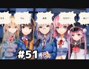 【ヘブンバーンズレッド：ヘブバン】ななみんを探せゲーム #５１